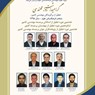 انتخاب جمشید بردبار به عنوان مهندس برجسته کشور از سوی فرهنگستان علوم 