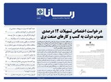 2633 تاریخ 99/02/20
