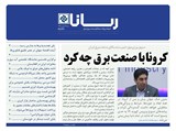 2722 تاریخ 99/06/29