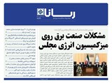2724 تاریخ 99/06/31