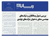 2726 تاریخ 99/07/02