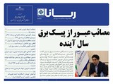 2727 تاریخ 99/07/05
