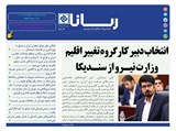 2802 تاریخ 99/10/23