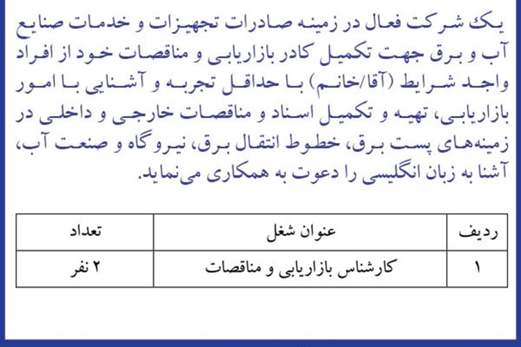 دعوت به همکاری