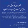 مجمع عمومی شعبه اصفهان سندیکا