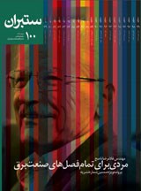 ستبران 100