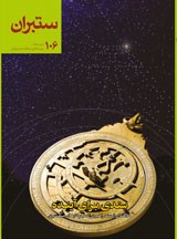 ستبران 106
