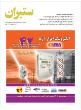 ویژه نامه بیست و ششمین کنفرانس توزیع اردیبهشت 1401