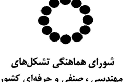 پیگیری عدم ابلاغ به موقع شاخص‌های تعدیل توسط شورای هماهنگی تشکل‌ها 