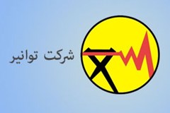 اطلاع رسانی نحوه محاسبه تاخیرات در پرداخت