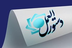دستورالعمل تأمین مالی بنگاه‌های اقتصادی کوچک و متوسط در سال ۱۳۹۹ ابلاغ شد