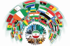 اولین اجلاس بین‌المللی ایران و آفریقا