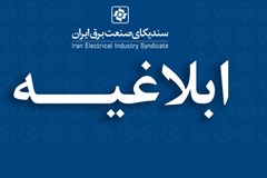 جایگزینی «فسخ» به جای «برکناری» ابلاغ شد