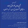 مجمع عمومی شعبه اصفهان سندیکا