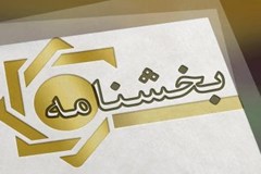 بخشنامه جدید بانک مرکزی مبنی بر ویرایش سفارش در سامانه جامع تجارت