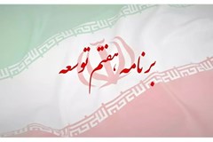 تکلیف صنایع کوچک و متوسط برای احداث نیروگاه تجدیدپذیر / مشوق‌های جدید صرفه‌جویی انرژی تصویب شد