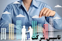 فراخوان تأسیس شرکت تضمین چی 