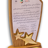 تندیس شرکت فاران