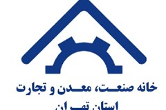 استعلام مشکلات واحدهای معدنی و صنعتی با سازمان تامین اجتماعی