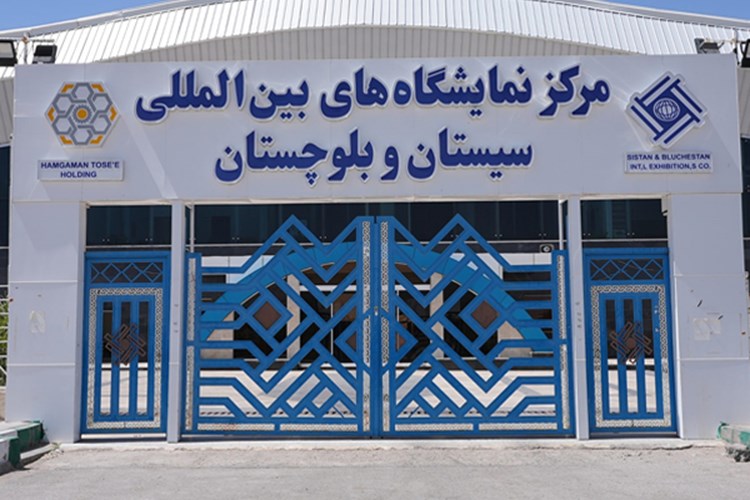 فراخوان حضور در پاویون سندیکا در نمایشگاه توانمندی‌های صادراتی جنوب شرق ایران-زاهدان