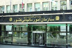 ابلاغ مصوبه مهم ستاد تسهیل و رفع موانع تولید برای کاهش اختلاف مالیاتی مودیان با سازمان امور مالیاتی 