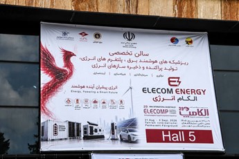 درخشش صنعت برق در الکام انرژی