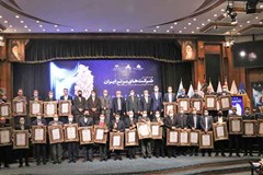  برترین‎ شرکت‎های ایران معرفی شدند/ نام گروه مپنا در بین 10 شرکت برتر