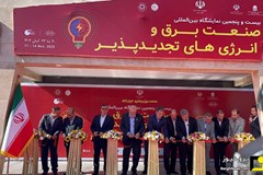 آغاز پیش ثبت نام نمایشگاه بین المللی صنعت برق 