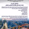 فراخوان صادرات خدمات فنی و مهندسی به کشور قزاقستان