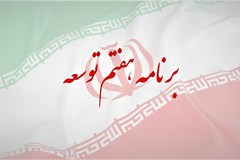تاملی بر گزارش کارشناسی مرکز پژوهش‌های مجلس از وضعیت انرژی در برنامه هفتم
