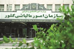 احتساب هزینه ناشی از تنزیل اوراق، به عنوان هزینه قابل قبول مالیاتی 
