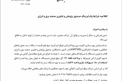 فروش اقساطی دستگاه تستر رله