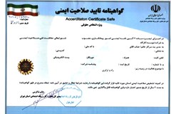 توقف تحویل نسخه فیزیکی گواهینامه صلاحیت پیمانکاری و مشاوره نظام فنی و اجرایی